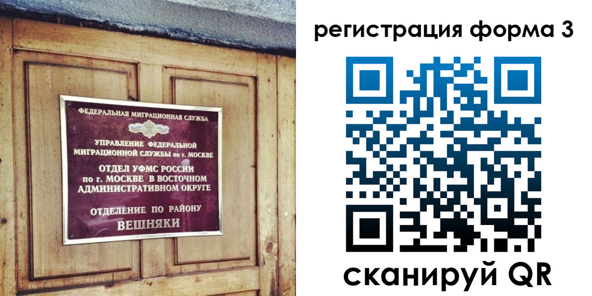 временная регистрация законно в Сергаче
