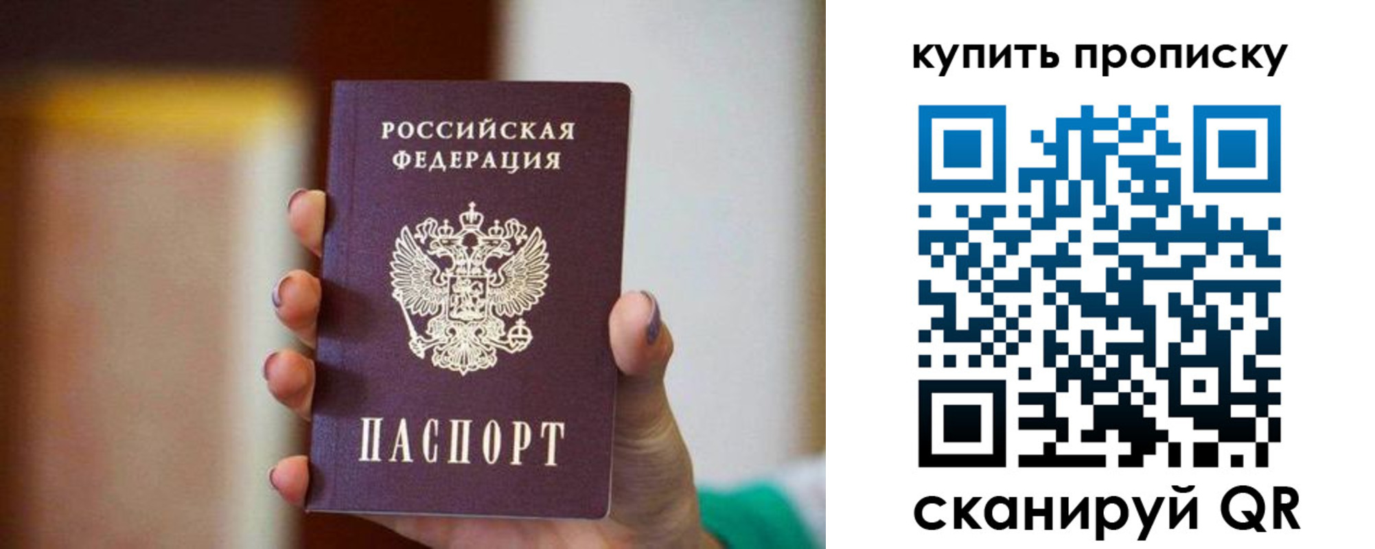 временная регистрация недорого в Сергаче